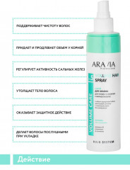 Спрей для тонких и склонных к жирности волос «Volume Hair Spray» - Фото 4
