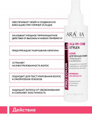 Спрей для укладки волос «All-In-One Styler» - Фото 4