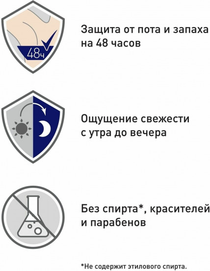 Дезодорант-антиперспирант «Кобальт»