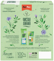 Набор подарочный для лица «Режим очищения» - Фото 4