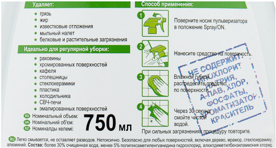 Средство для кухни универсальное «All in one»
