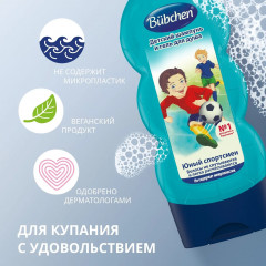 Шампунь детский 2 в 1 «Юный спортсмен» - Фото 2