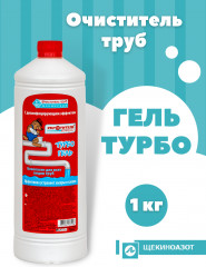 Средство для прочистки труб «Turbo» - Фото 1