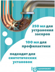 Средство для прочистки труб «Turbo» - Фото 3