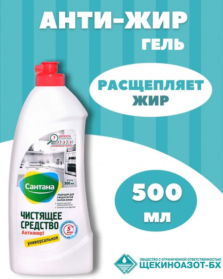 Средство чистящее универсальное «Сантана»