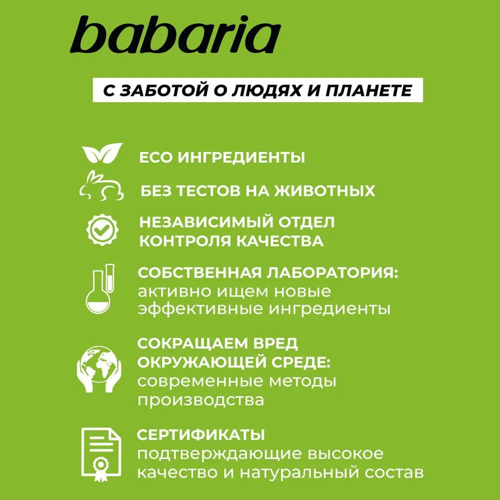Шампунь для волос восстанавливающий | Babaria | Фото 7