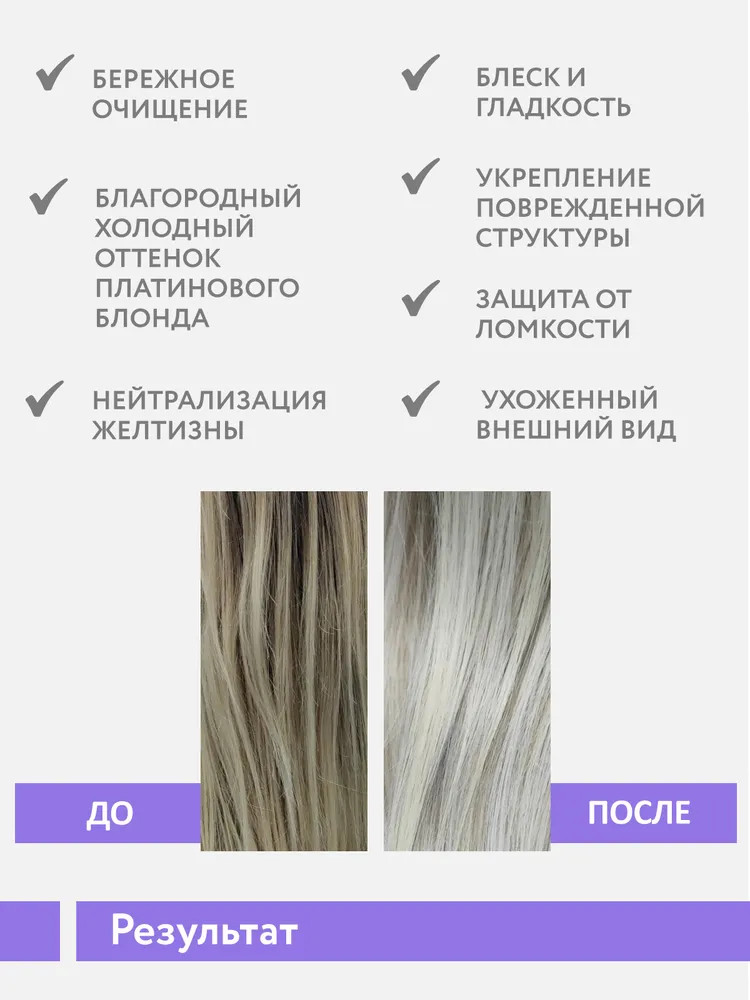 Шампунь для осветлённых волос оттеночный «Blond Pure Shampoo» | Aravia | Фото 5