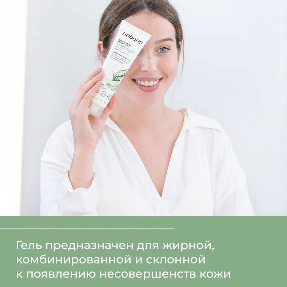 Гель для умывания матирующий | Babaria | Фото 2