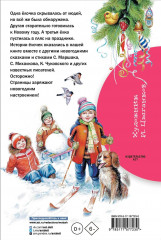 Сказки и стихи про Новый год - Фото 1