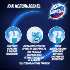 Средство чистящее универсальное - Фото 4