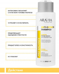 Шампунь для волос против перхоти  «Anti-Dryness Shampoo» - Фото 4