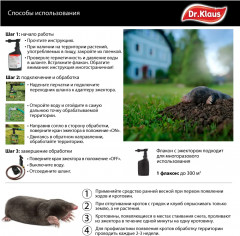 Средство от кротов - Фото 1