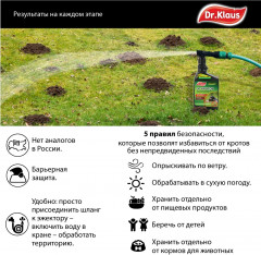 Средство от кротов - Фото 2