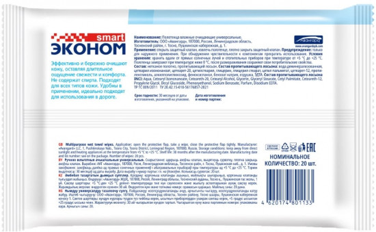Полотенца влажные универсальные
