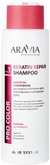 Шампунь для поврежденных и окрашенных волос с кератином «Keratin Repair Shampoo» - Фото 2
