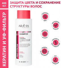 Шампунь для поврежденных и окрашенных волос с кератином «Keratin Repair Shampoo» - Фото 3