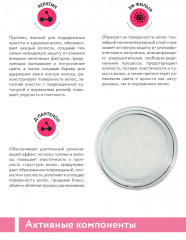 Шампунь для поврежденных и окрашенных волос с кератином «Keratin Repair Shampoo» - Фото 6