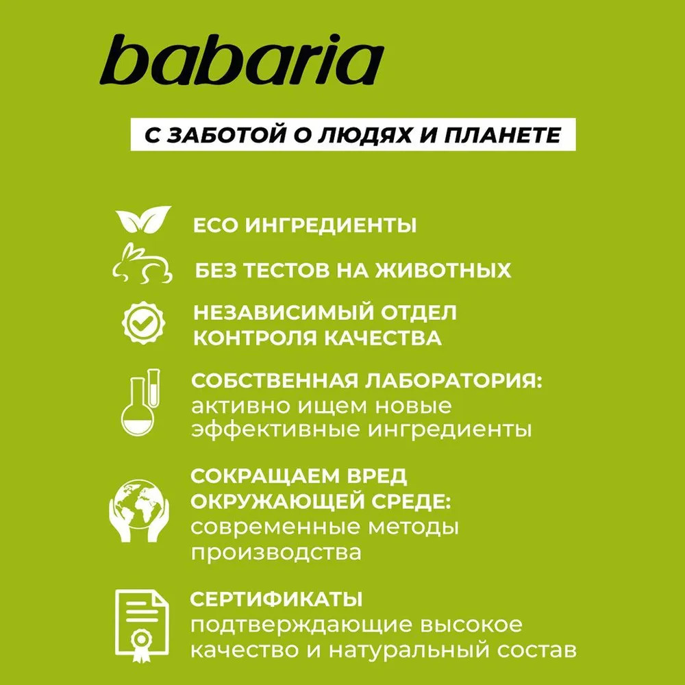Крем для рук с конопляным маслом | Babaria | Фото 8