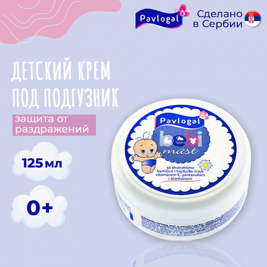 Крем под подгузник защитный