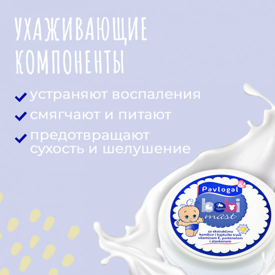 Крем под подгузник защитный