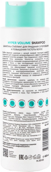 Шампунь для волос «Hyper Volume Shampoo»