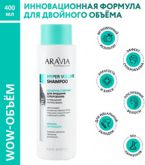 Шампунь для придания объема и повышения густоты волос «Hyper Volume Shampoo» - Фото 2