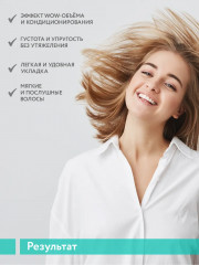 Шампунь для придания объема и повышения густоты волос «Hyper Volume Shampoo» - Фото 5