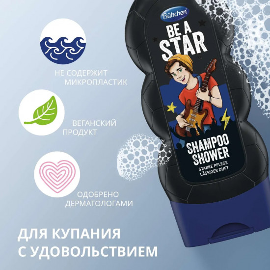 Шампунь 2 в 1 «Будь звездой»
