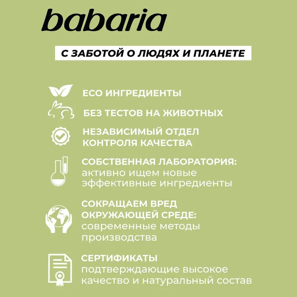 Шампунь для волос «Масло оливы» | Babaria | Фото 5