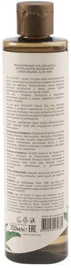 Гель для душа мицеллярный