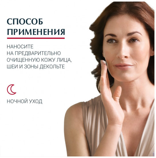 Крем для лица ночной «Hyaluron-Filler + Volume-Lift»