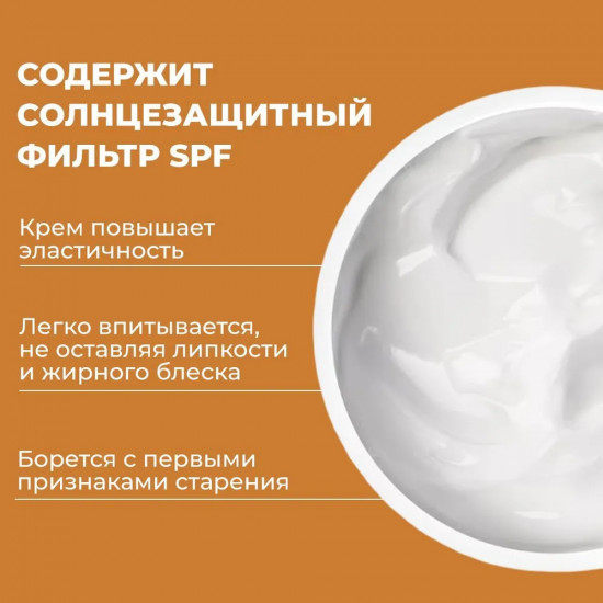 Крем для лица с витамином C