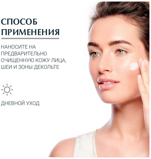Крем для лица дневной «Hyaluron-Filler» SPF 15