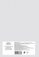 Ежедневник недатированный «Dorama» - Фото 1