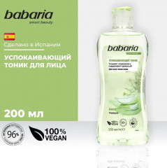 Тоник для лица - Фото 1