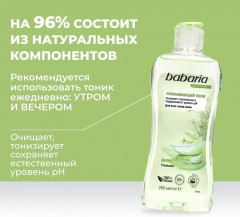 Тоник для лица - Фото 2