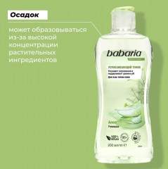 Тоник для лица - Фото 3