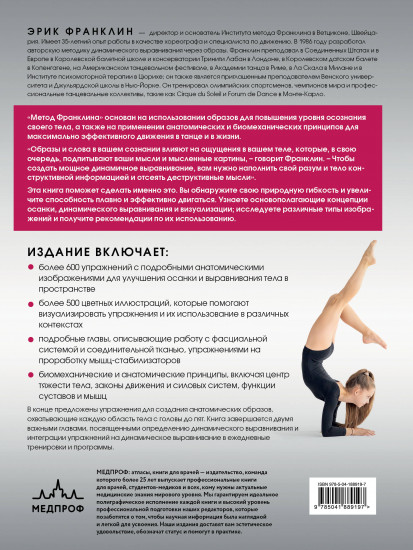 Метод Франклина