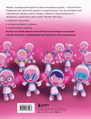 Клетки Юми. Фанбук по твоей любимой дораме - Фото 1