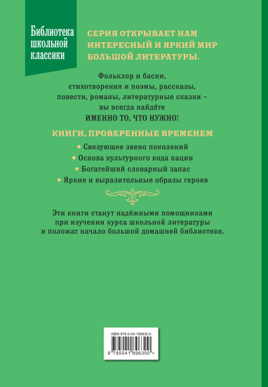 Остров Сокровищ