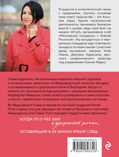 Завтра были письма