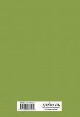 Книга для записи рецептов. Што приготовим? - Фото 1