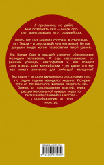 Влюбиться в убийцу. Моя жизнь с Тедом Банди - Фото 1