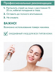 Тонер-мист для лица восстанавливающий с пребиотиками «Pre-biotic Maskne Mist» - Фото 6