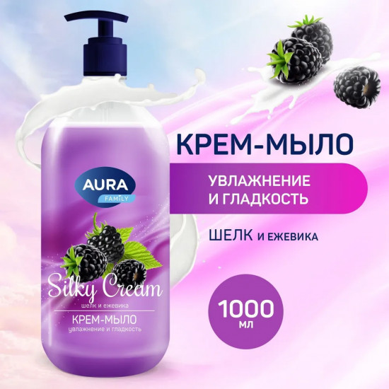 Крем-мыло «Шелк и ежевика»