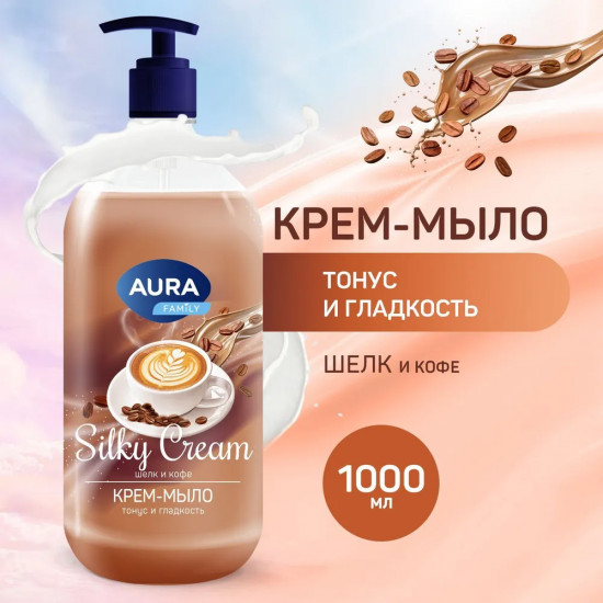 Крем-мыло «Шелк и кофе»