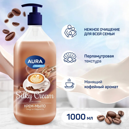 Крем-мыло «Шелк и кофе»