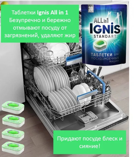 Капсулы для посудомоечной машины