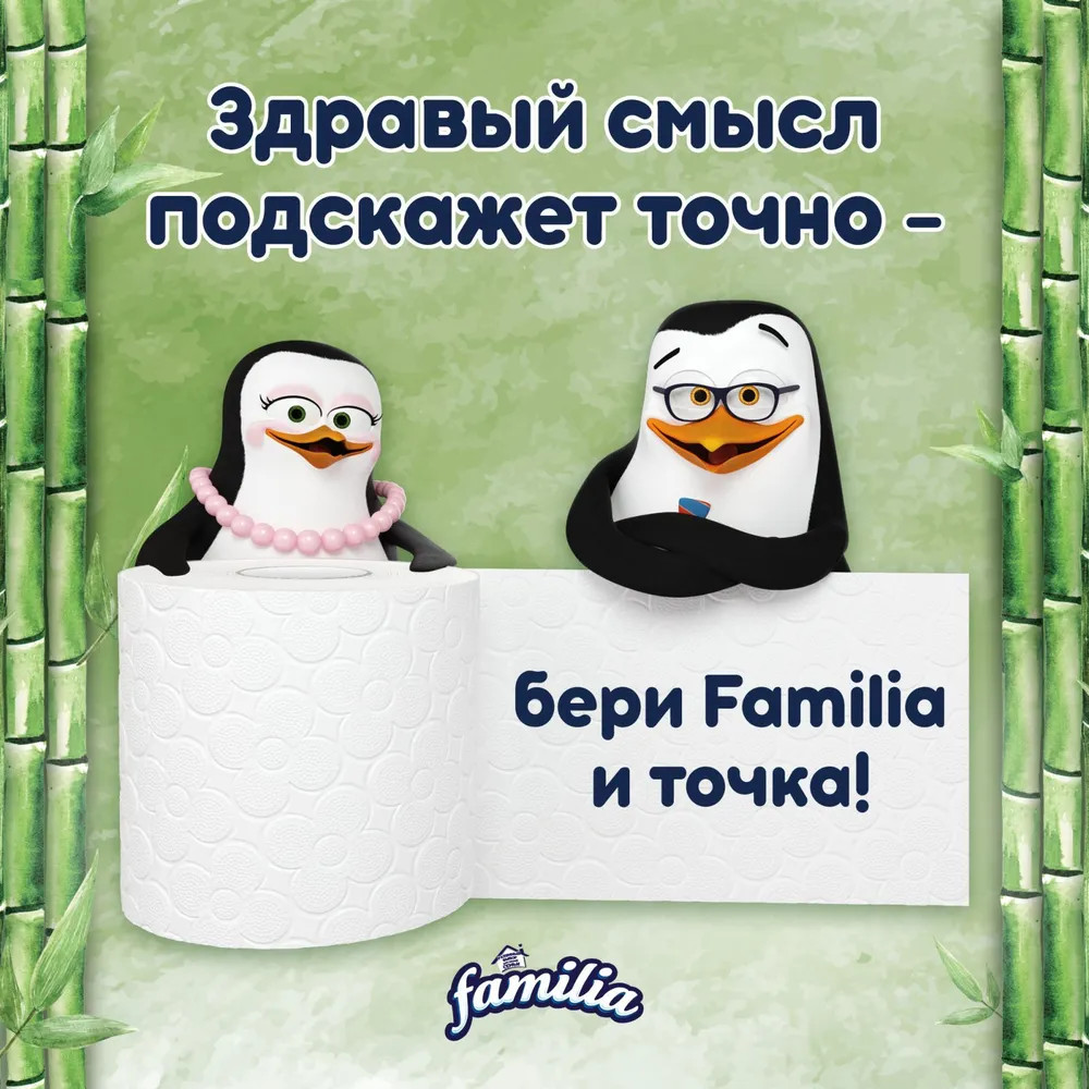 Туалетная бумага «Trio Natural» | Familia | Фото 3