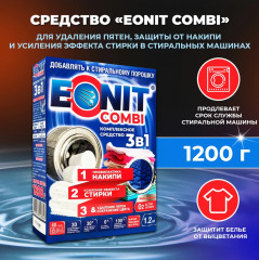 Средство комплексное для стиральных машин «Combi» - Фото 1
